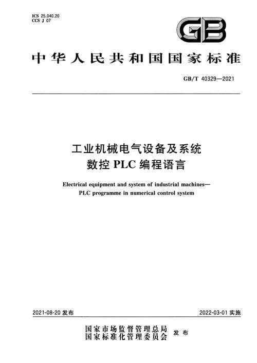 电气设备运行与控制学什么编程语言?-电气设备运行与控制学什么编程语言好