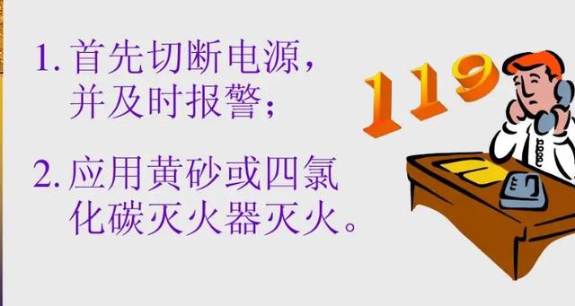 电气设备发生火灾时应首先做什么-电气设备发生火灾时应首先做什么处理