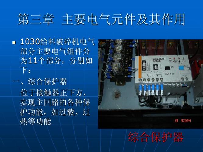 移动电气设备的性能与现场使用条件无关-移动电气设备的性能与现场使用条件无关