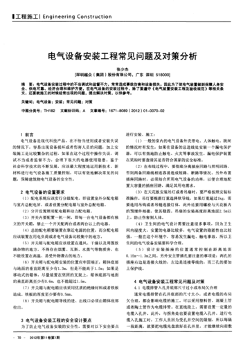 移动式电气设备的性能-移动式电气设备的性能与现场使用条件无关