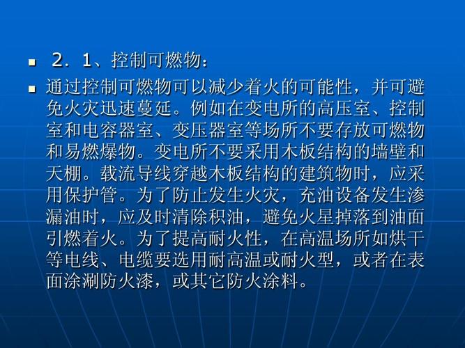 电气设备发生火灾时如何处理-遇有电气设备发生火灾时如何处理