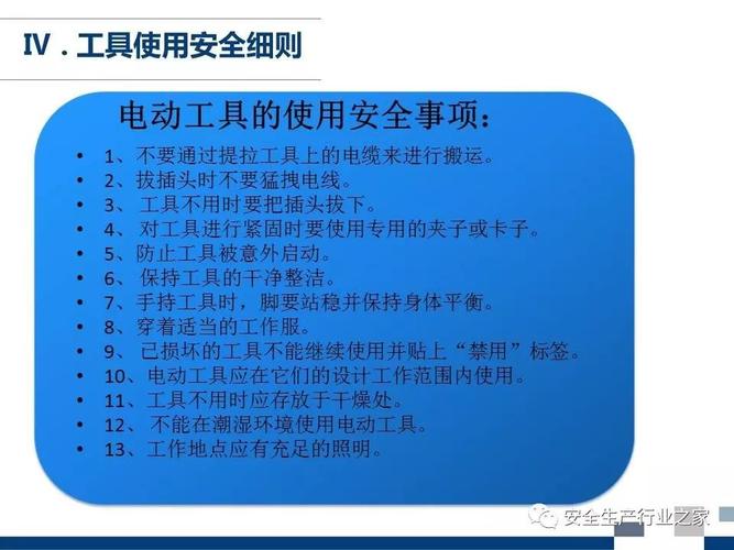 手持电动工具和移动电气设备必须使用-手持电动工具和移动电气设备必须使用什么