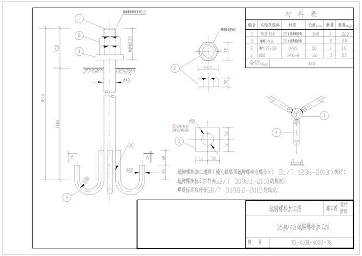 地脚螺栓-地脚螺栓规格