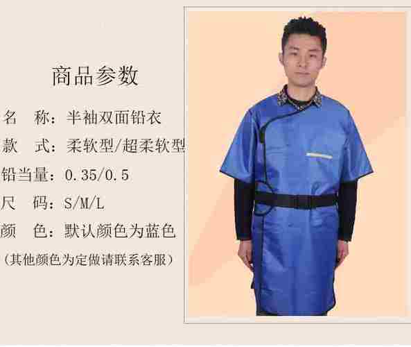 射线防护服-射线防护服生产厂家