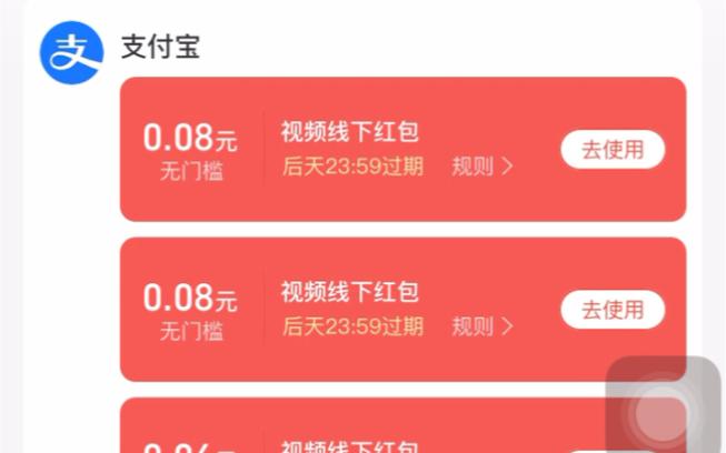 视频线-视频线下红包是什么意思