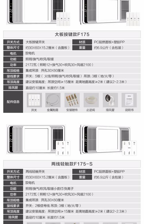 欧普浴霸价格-欧普浴霸价格表