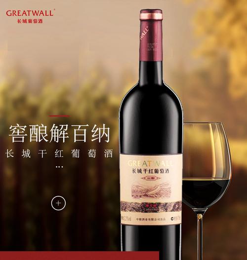 中粮长城干红葡萄酒-中粮长城干红葡萄酒解百纳750ml多少钱